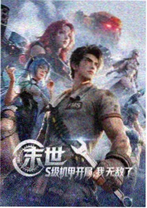动画电影实时票房观察